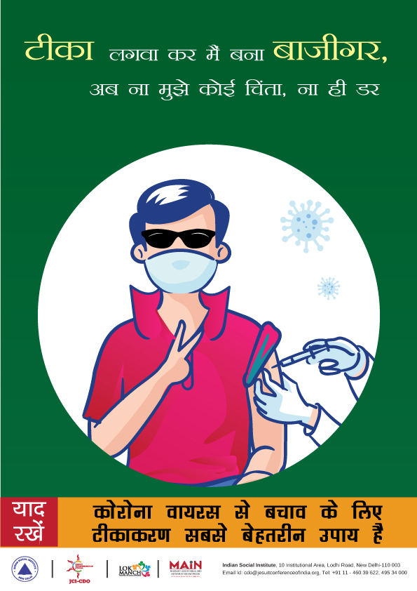 Importance of Vaccination - Hindi Poster